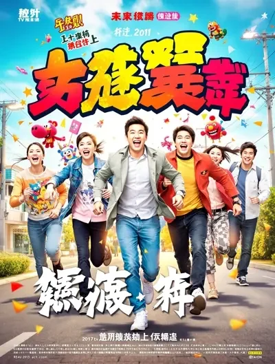 奔跑吧兄弟10 - 四虎影视在线推荐